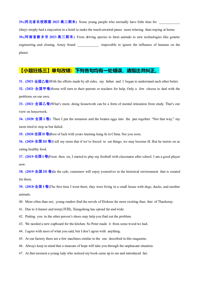 专题03代词高频用法50题(思维导图+高考真题+仿真模拟)-2023年高考英语第二轮复习小题狂练(原卷版）_3.2025英语总复习_2023年新高考资料_二轮复习