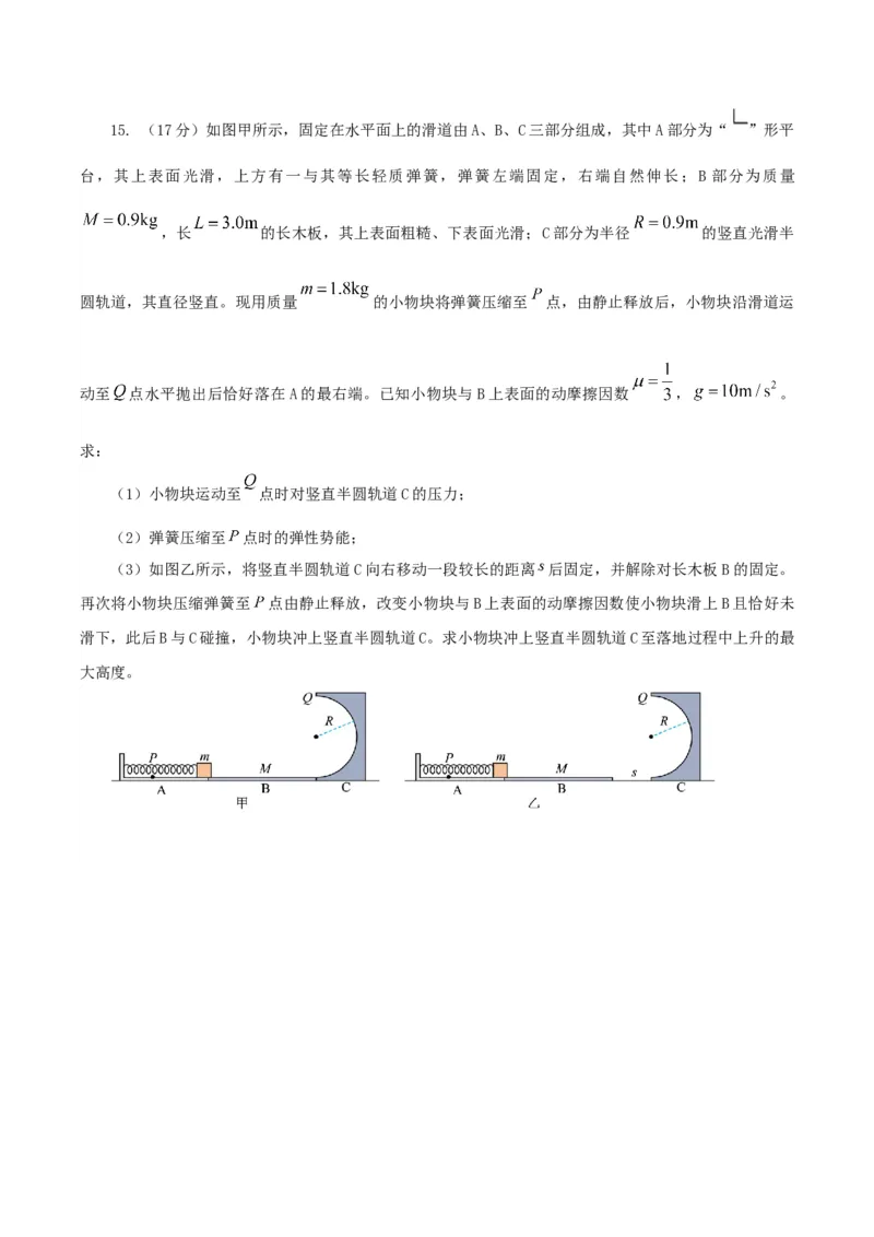 黄金卷05-赢在高考&middot;黄金8卷备战2024年高考物理模拟卷（河北卷专用）（考试版）_4.2025物理总复习_2024年新高考资料_4.2024高考模拟预测试卷