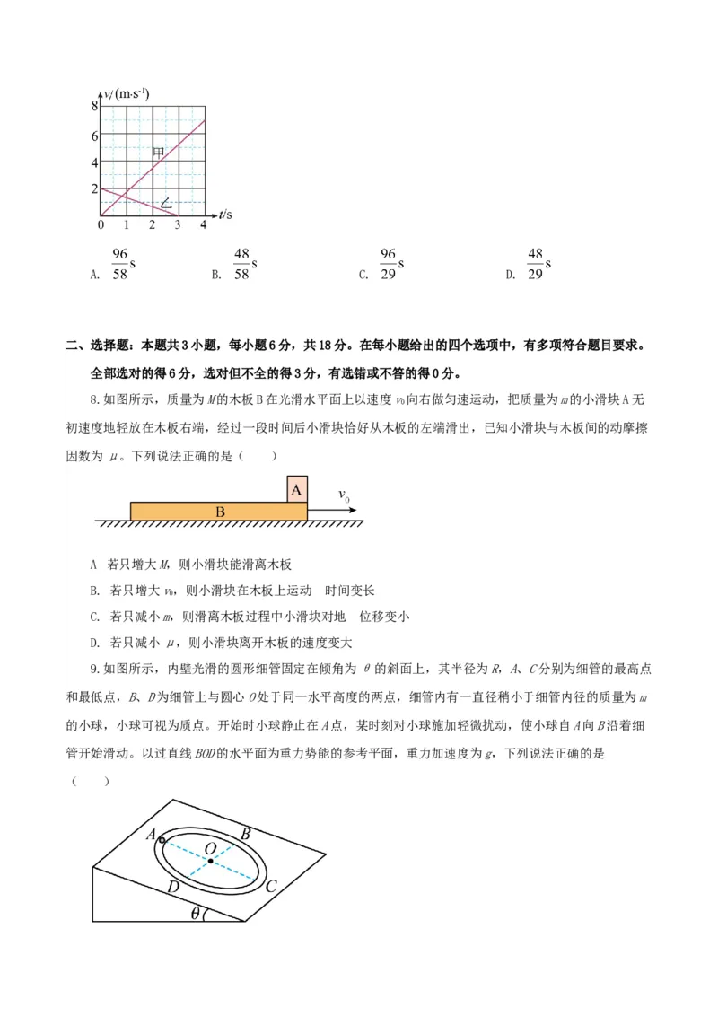 黄金卷05-赢在高考&middot;黄金8卷备战2024年高考物理模拟卷（河北卷专用）（考试版）_4.2025物理总复习_2024年新高考资料_4.2024高考模拟预测试卷