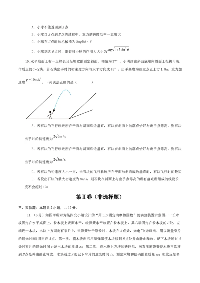 黄金卷05-赢在高考&middot;黄金8卷备战2024年高考物理模拟卷（河北卷专用）（考试版）_4.2025物理总复习_2024年新高考资料_4.2024高考模拟预测试卷