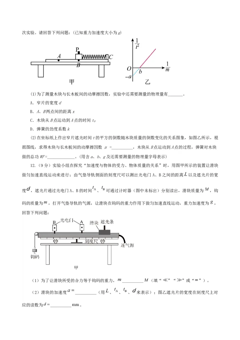 黄金卷05-赢在高考&middot;黄金8卷备战2024年高考物理模拟卷（河北卷专用）（考试版）_4.2025物理总复习_2024年新高考资料_4.2024高考模拟预测试卷