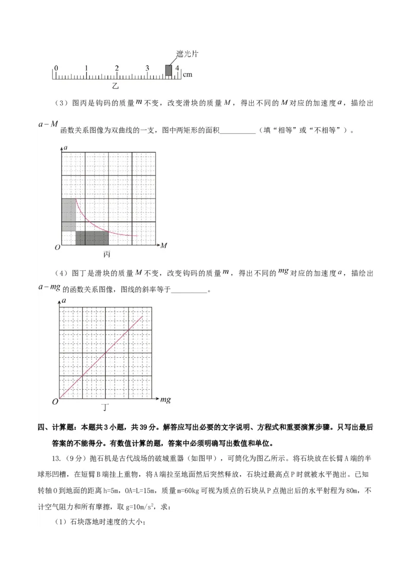 黄金卷05-赢在高考&middot;黄金8卷备战2024年高考物理模拟卷（河北卷专用）（考试版）_4.2025物理总复习_2024年新高考资料_4.2024高考模拟预测试卷