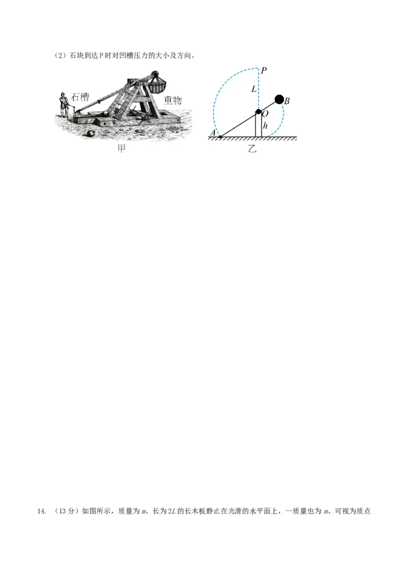 黄金卷05-赢在高考&middot;黄金8卷备战2024年高考物理模拟卷（河北卷专用）（考试版）_4.2025物理总复习_2024年新高考资料_4.2024高考模拟预测试卷