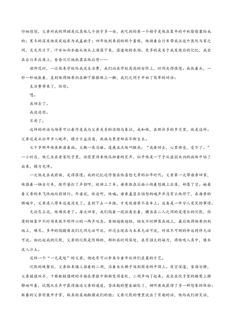 专题05小说内容理解和分析客观题（练习）(原卷版)-2024年高考语文二轮复习讲练测（新教材新高考）(1)_1.2025语文总复习_2024年新高考资料_2.2024二轮复习