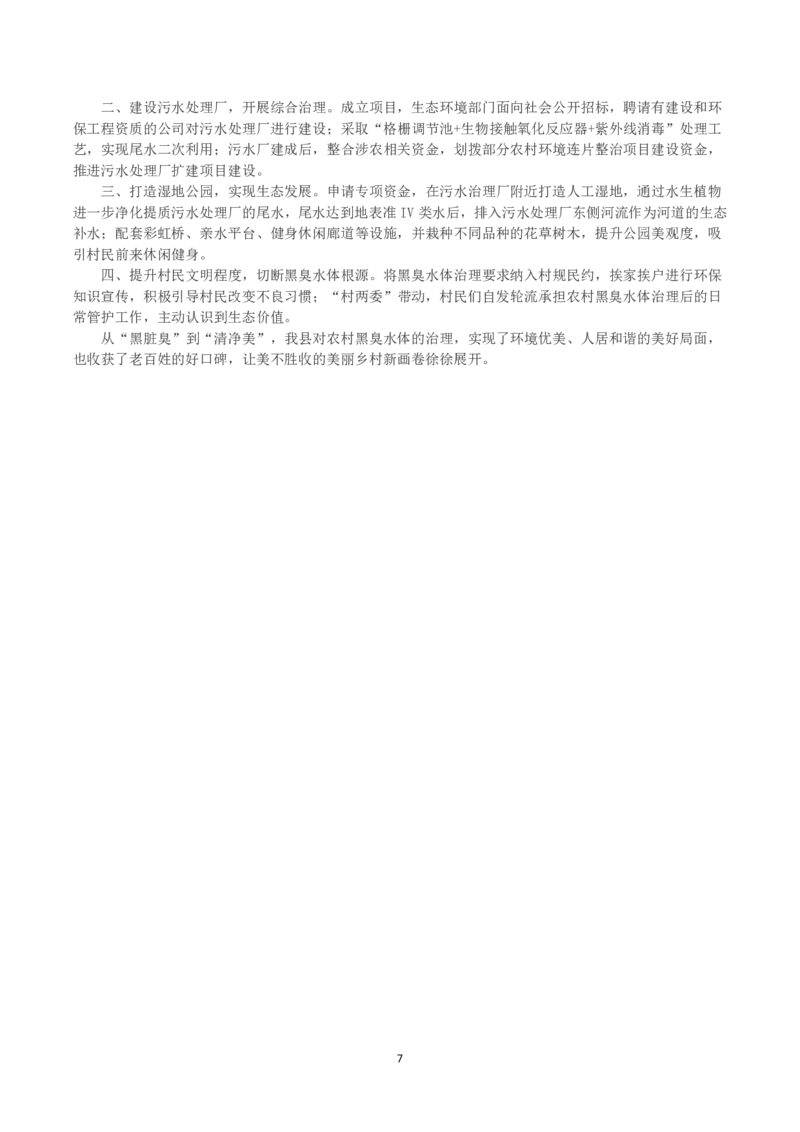 2023年公务员多省联考《申论》真题及答案（安徽C卷）_34省+国考真题_34省考+国考pdf版推荐用这个版本_34省行测+申论真题pdf推荐用这个版本_安徽公务员考试真题pdf版