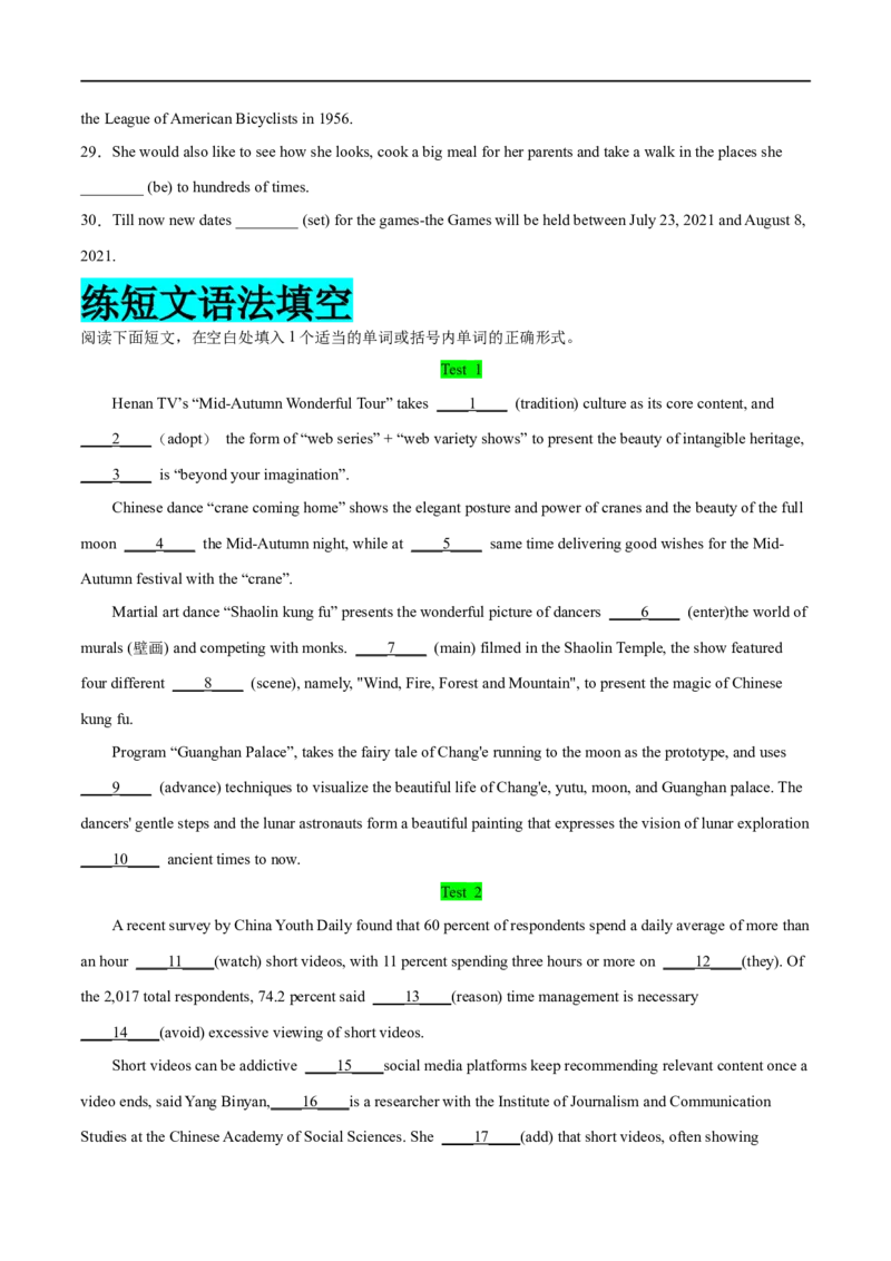专题06谓语动词的时态与语态（二）先学先知备考2023年高考英语零轮复习双基必过学与练（通用版）_3.2025英语总复习_赠品通用版（老高考）复习资料_专项复习