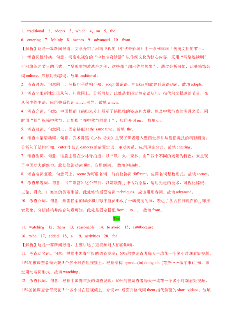 专题06谓语动词的时态与语态（二）先学先知备考2023年高考英语零轮复习双基必过学与练（通用版）_3.2025英语总复习_赠品通用版（老高考）复习资料_专项复习