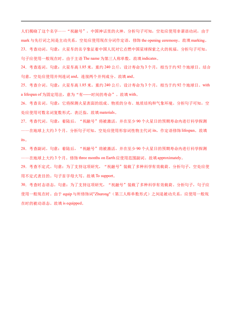 专题06谓语动词的时态与语态（二）先学先知备考2023年高考英语零轮复习双基必过学与练（通用版）_3.2025英语总复习_赠品通用版（老高考）复习资料_专项复习