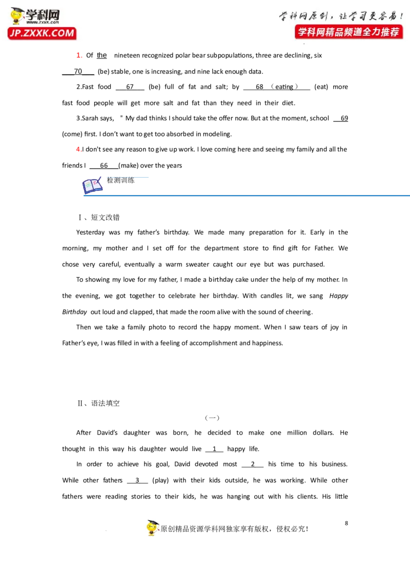 专题07时态和语态-2023年高考英语一轮复习《考点&bull;题型&bull;技巧》精讲与精练高分突破系列（通用）（原卷版）_3.2025英语总复习_2023年新高考资料_一轮复习
