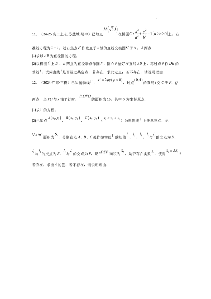 专项训练29证明、探究性问题（原卷版）_2.2025数学总复习_2025年新高考资料_二轮复习_2025高考数学二轮复习专项突破练习_专项练