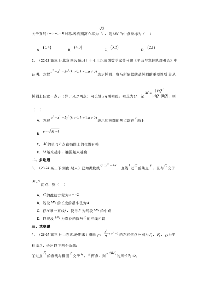 专项训练29证明、探究性问题（原卷版）_2.2025数学总复习_2025年新高考资料_二轮复习_2025高考数学二轮复习专项突破练习_专项练