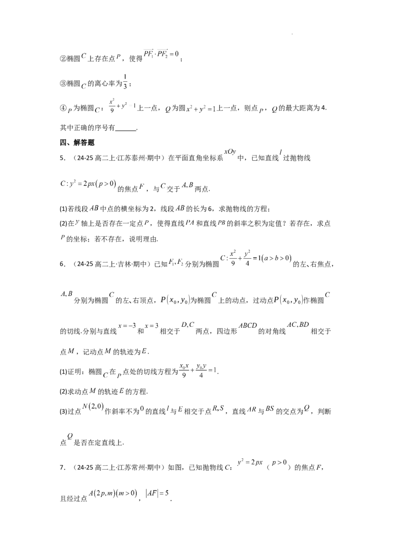 专项训练29证明、探究性问题（原卷版）_2.2025数学总复习_2025年新高考资料_二轮复习_2025高考数学二轮复习专项突破练习_专项练