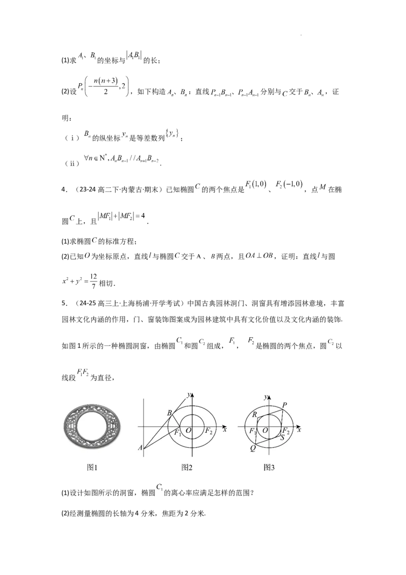 专项训练29证明、探究性问题（原卷版）_2.2025数学总复习_2025年新高考资料_二轮复习_2025高考数学二轮复习专项突破练习_专项练