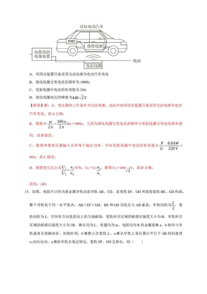 阶段性训练（四）（解析版）（内容：电磁感应交变电流）_4.2025物理总复习_2025年新高考资料_一轮复习_2025届高考物理一轮复习考点精讲精练（全国通用）（完结）
