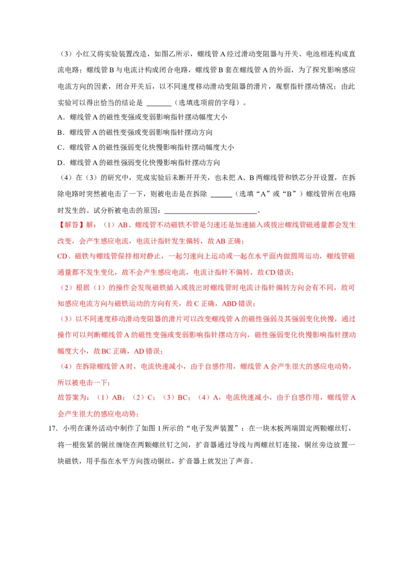 阶段性训练（四）（解析版）（内容：电磁感应交变电流）_4.2025物理总复习_2025年新高考资料_一轮复习_2025届高考物理一轮复习考点精讲精练（全国通用）（完结）