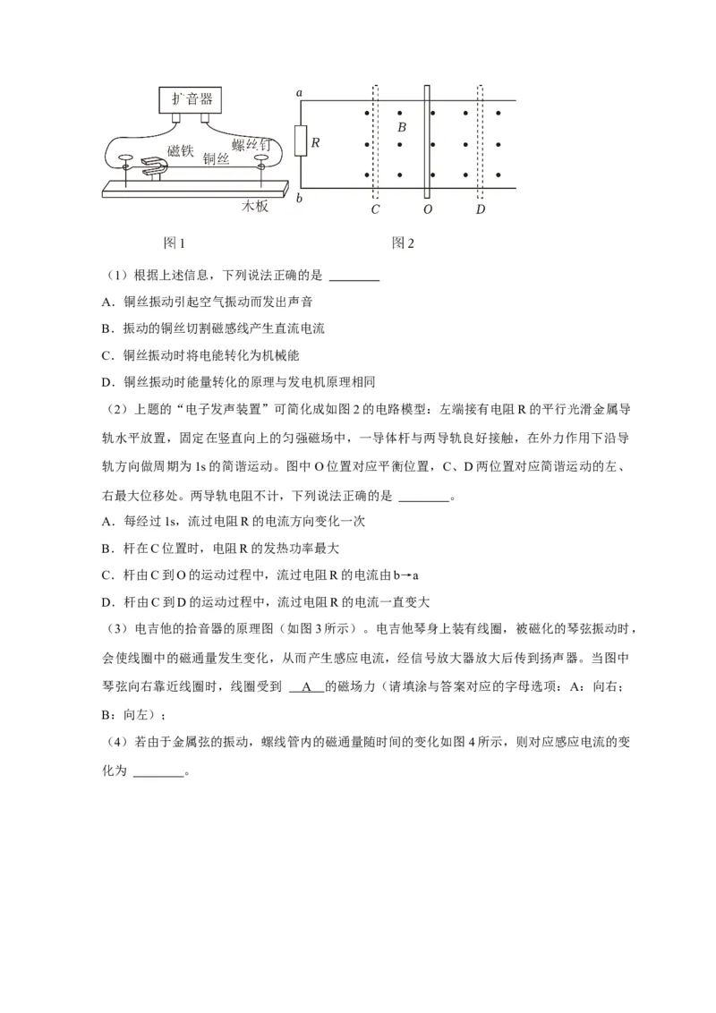 阶段性训练（四）（解析版）（内容：电磁感应交变电流）_4.2025物理总复习_2025年新高考资料_一轮复习_2025届高考物理一轮复习考点精讲精练（全国通用）（完结）