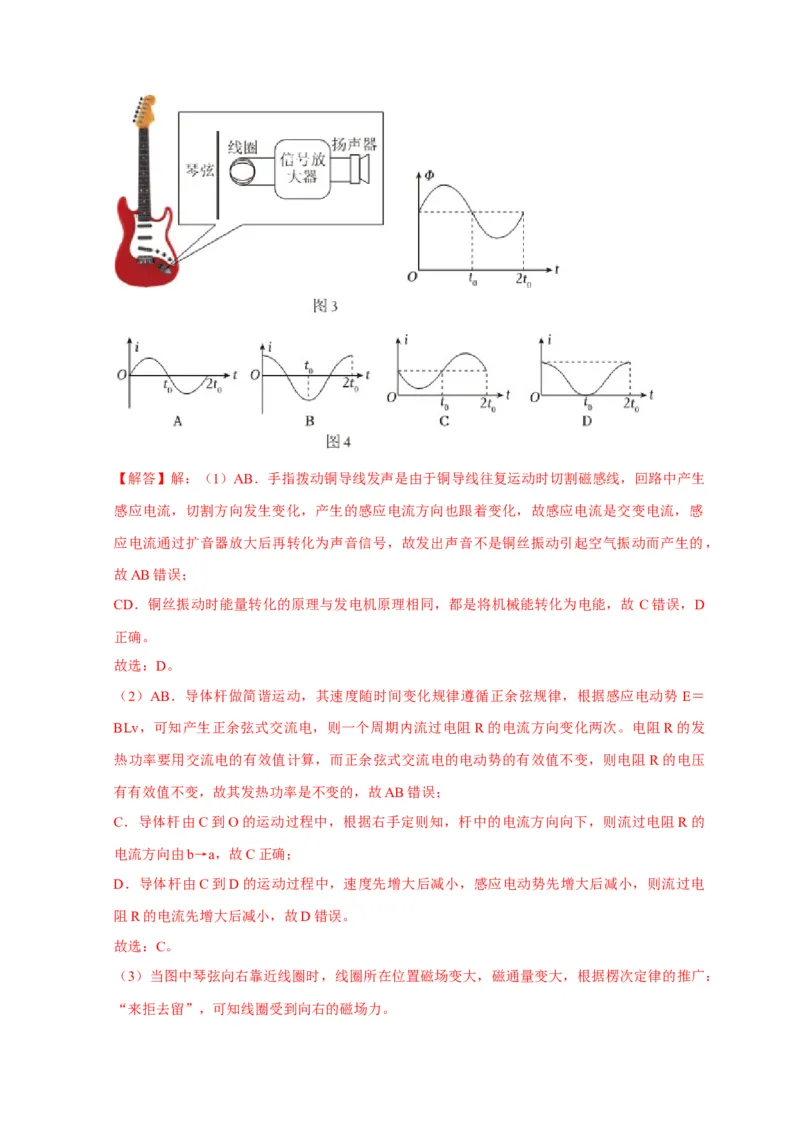 阶段性训练（四）（解析版）（内容：电磁感应交变电流）_4.2025物理总复习_2025年新高考资料_一轮复习_2025届高考物理一轮复习考点精讲精练（全国通用）（完结）