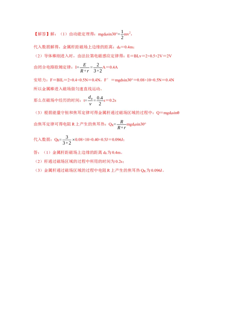 阶段性训练（四）（解析版）（内容：电磁感应交变电流）_4.2025物理总复习_2025年新高考资料_一轮复习_2025届高考物理一轮复习考点精讲精练（全国通用）（完结）