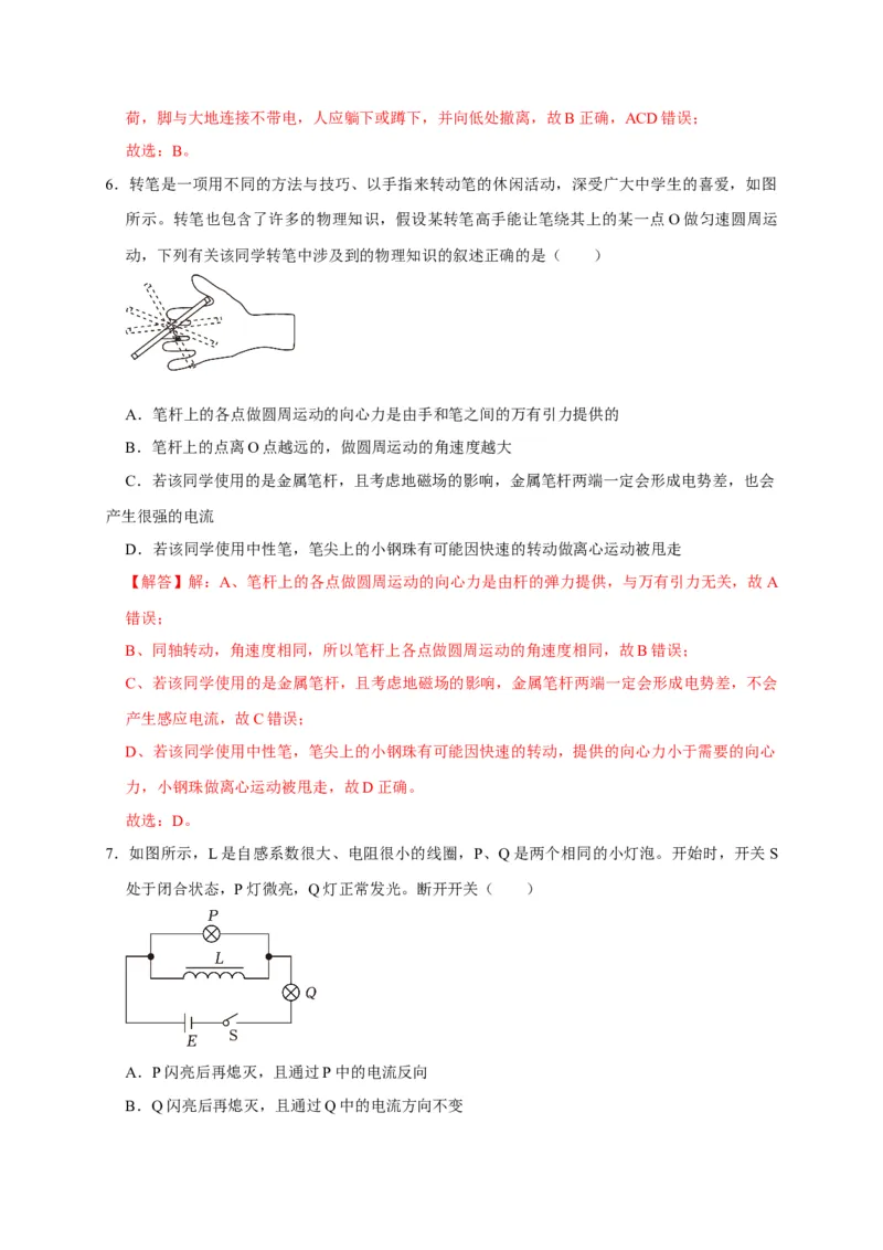 阶段性训练（四）（解析版）（内容：电磁感应交变电流）_4.2025物理总复习_2025年新高考资料_一轮复习_2025届高考物理一轮复习考点精讲精练（全国通用）（完结）