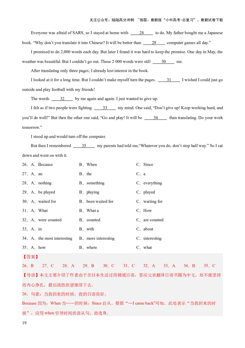 第08讲宾语从句（讲义）-2024年中考英语一轮复习讲练测（全国通用）（教师版）_02中考总复习（2026版更新中）_03-英语-中考总复习_2024年中考复习资料_一轮复习