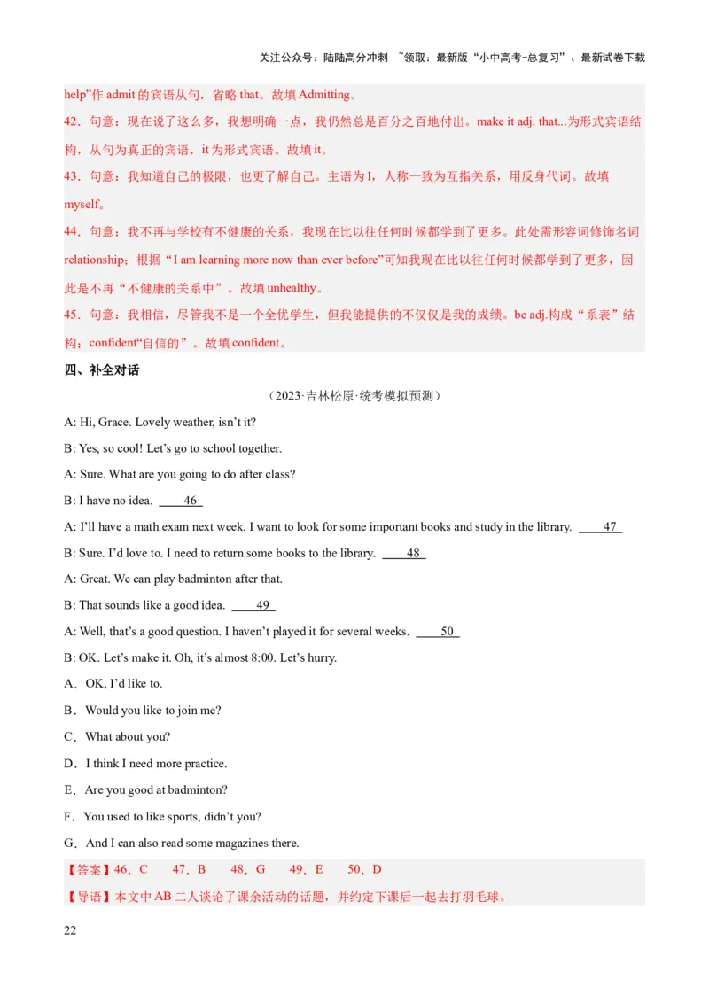 第08讲宾语从句（讲义）-2024年中考英语一轮复习讲练测（全国通用）（教师版）_02中考总复习（2026版更新中）_03-英语-中考总复习_2024年中考复习资料_一轮复习