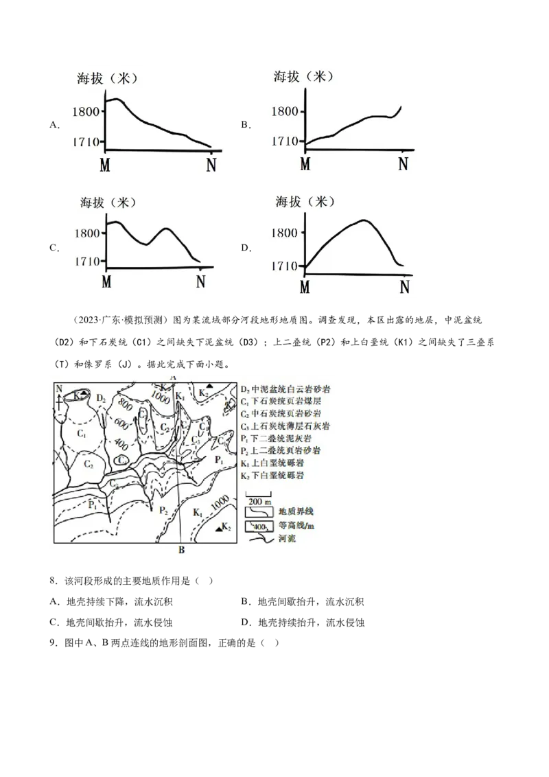 1.4地形剖面图-备战2024年高考地理一轮复习微专题微考点专项训练（全国通用）（原卷版）_9.2025地理总复习_2024年新高考资料_3.2024专项复习