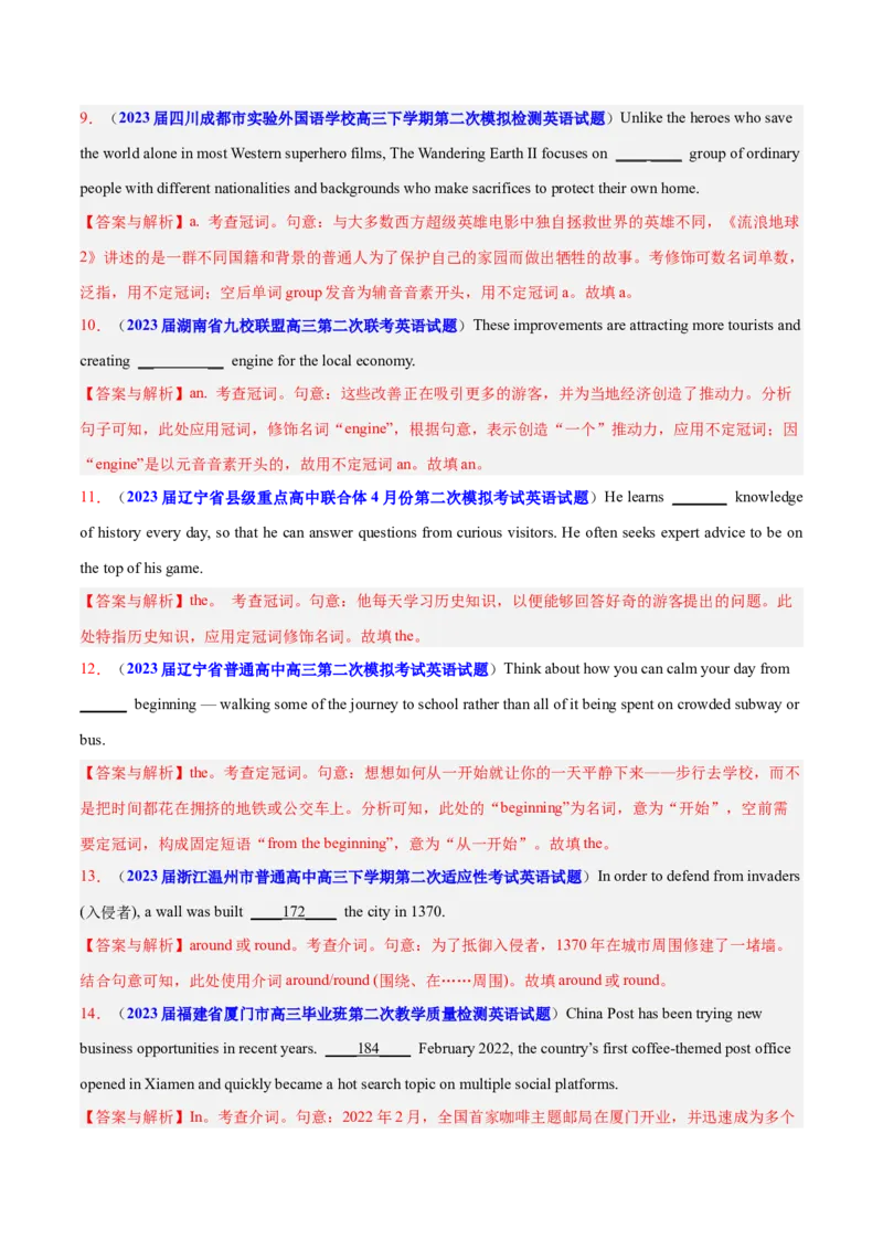 专题01冠词、介词等无提示词的揭秘（解析版）_3.2025英语总复习_2024年新高考资料_2.2024二轮复习_高频考点解密2024年高考英语二轮复习高频考点追踪与预测（新高考专用）