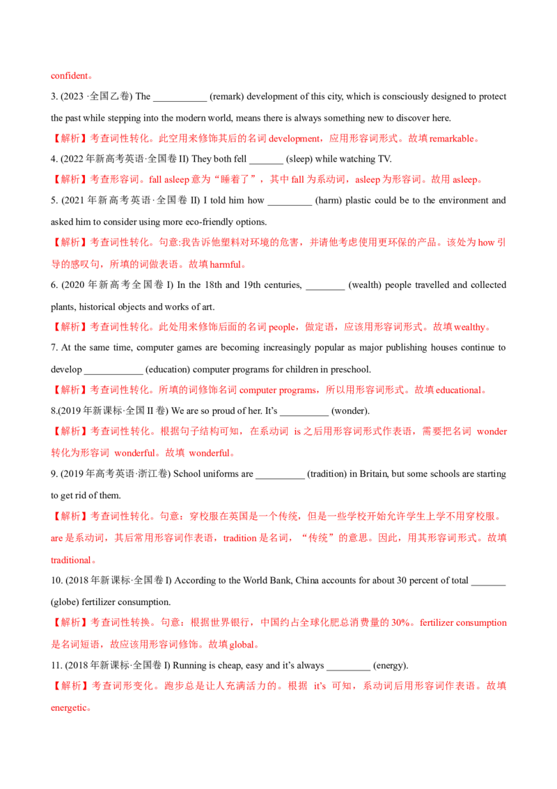 专题05有提示词之词形转换-2024年高考英语二轮热点题型归纳与变式演练（新高考通用）（解析版）_3.2025英语总复习_2024年新高考资料_2.2024二轮复习