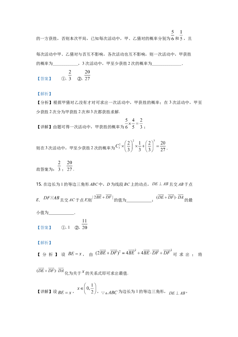 2021年天津市高考数学试卷（解析版）_全国卷+地方卷_2.数学_1.数学高考真题试卷_2008-2020年_地方卷_天津20-22