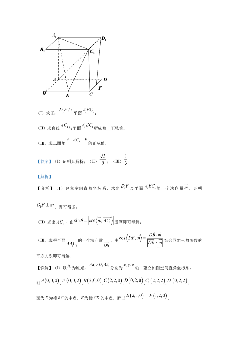 2021年天津市高考数学试卷（解析版）_全国卷+地方卷_2.数学_1.数学高考真题试卷_2008-2020年_地方卷_天津20-22