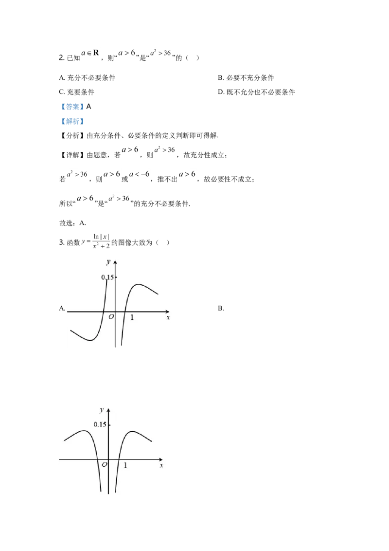 2021年天津市高考数学试卷（解析版）_全国卷+地方卷_2.数学_1.数学高考真题试卷_2008-2020年_地方卷_天津20-22