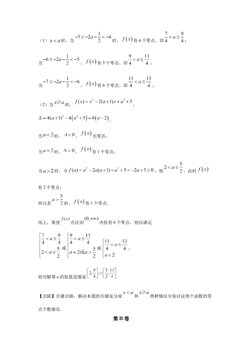 2021年天津市高考数学试卷（解析版）_全国卷+地方卷_2.数学_1.数学高考真题试卷_2008-2020年_地方卷_天津20-22