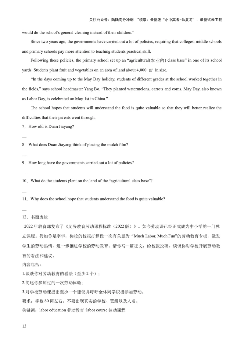 第28讲读写综合（讲义）-2024年中考英语一轮复习讲练测（全国通用）（原卷版）_02中考总复习（2026版更新中）_03-英语-中考总复习_2024年中考复习资料_一轮复习