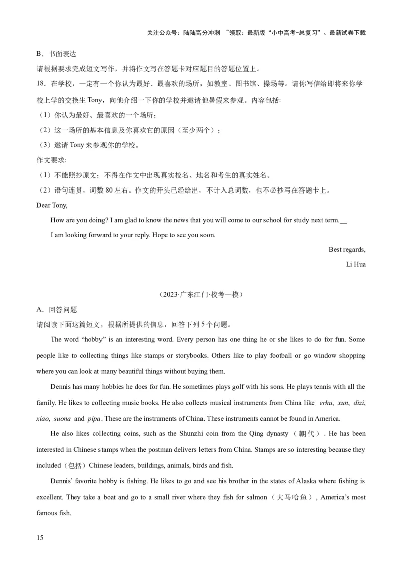 第28讲读写综合（讲义）-2024年中考英语一轮复习讲练测（全国通用）（原卷版）_02中考总复习（2026版更新中）_03-英语-中考总复习_2024年中考复习资料_一轮复习