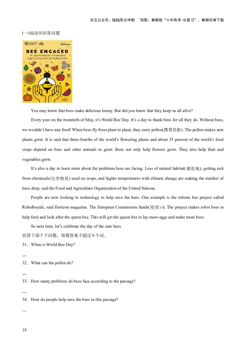 第28讲读写综合（讲义）-2024年中考英语一轮复习讲练测（全国通用）（原卷版）_02中考总复习（2026版更新中）_03-英语-中考总复习_2024年中考复习资料_一轮复习