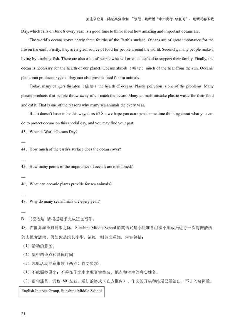 第28讲读写综合（讲义）-2024年中考英语一轮复习讲练测（全国通用）（原卷版）_02中考总复习（2026版更新中）_03-英语-中考总复习_2024年中考复习资料_一轮复习