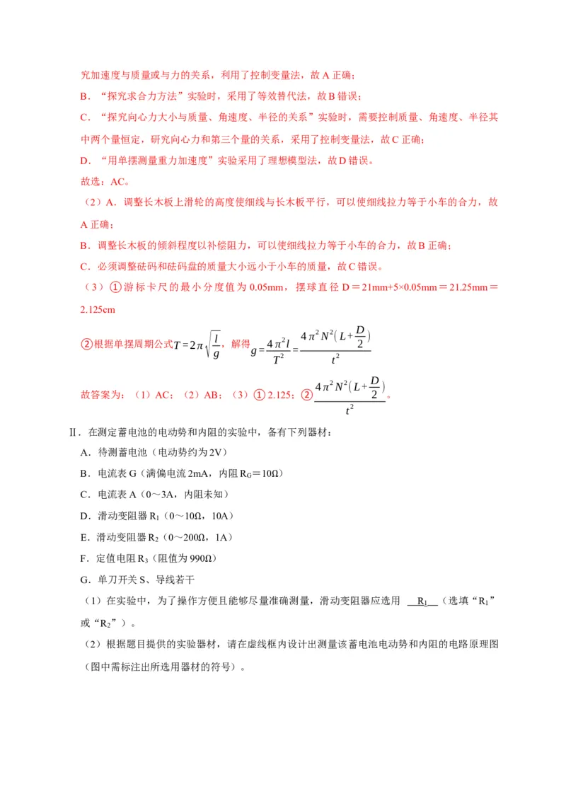黄金卷04-赢在高考&middot;黄金8卷备战2024年高考物理模拟卷（浙江卷专用）（解析版）_4.2025物理总复习_2024年新高考资料_4.2024高考模拟预测试卷