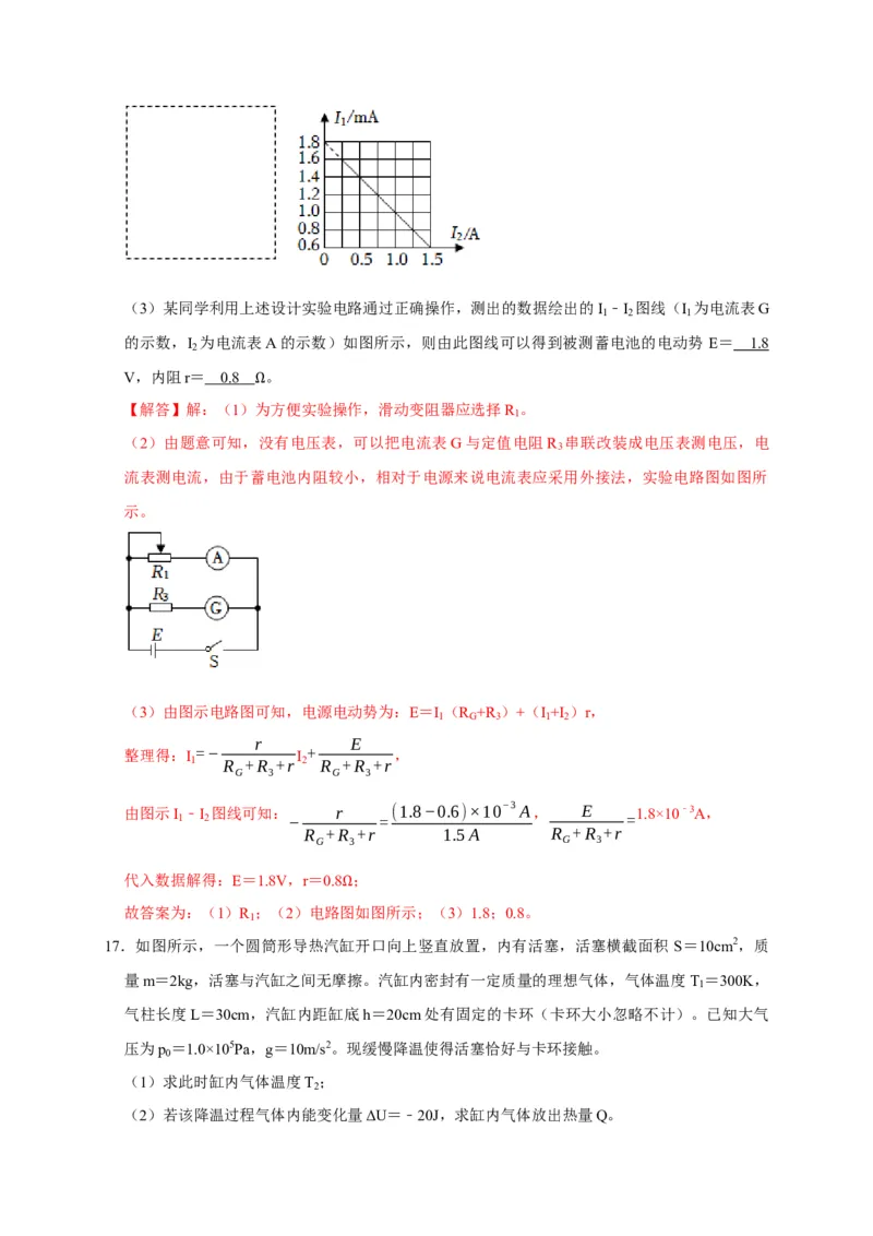 黄金卷04-赢在高考&middot;黄金8卷备战2024年高考物理模拟卷（浙江卷专用）（解析版）_4.2025物理总复习_2024年新高考资料_4.2024高考模拟预测试卷