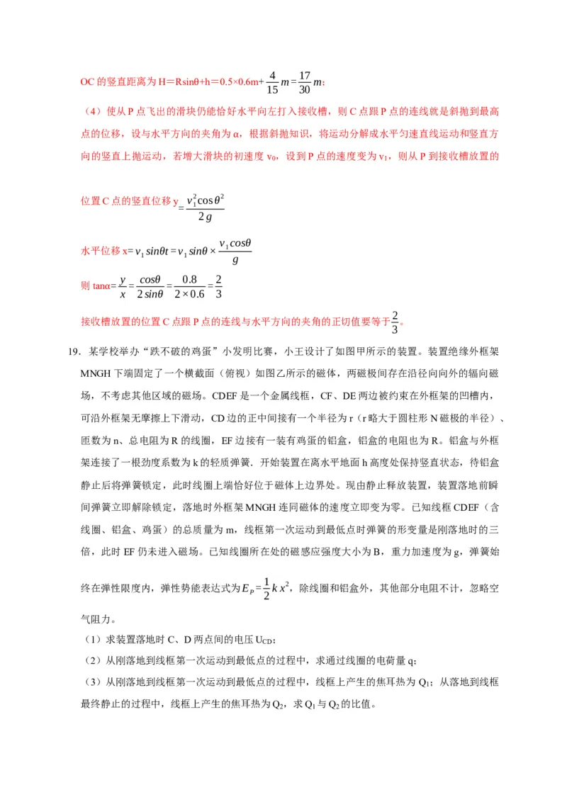 黄金卷04-赢在高考&middot;黄金8卷备战2024年高考物理模拟卷（浙江卷专用）（解析版）_4.2025物理总复习_2024年新高考资料_4.2024高考模拟预测试卷