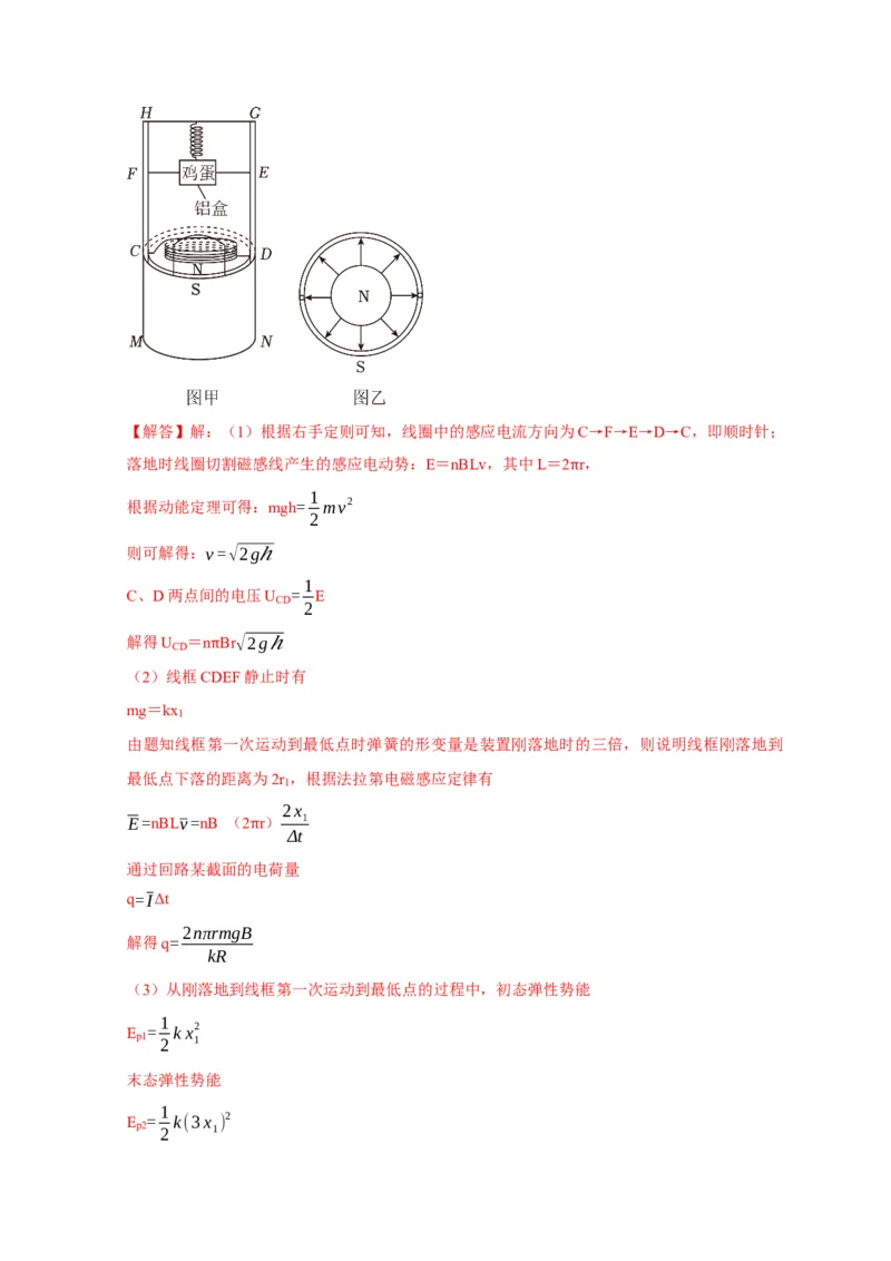 黄金卷04-赢在高考&middot;黄金8卷备战2024年高考物理模拟卷（浙江卷专用）（解析版）_4.2025物理总复习_2024年新高考资料_4.2024高考模拟预测试卷