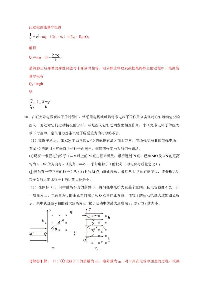 黄金卷04-赢在高考&middot;黄金8卷备战2024年高考物理模拟卷（浙江卷专用）（解析版）_4.2025物理总复习_2024年新高考资料_4.2024高考模拟预测试卷