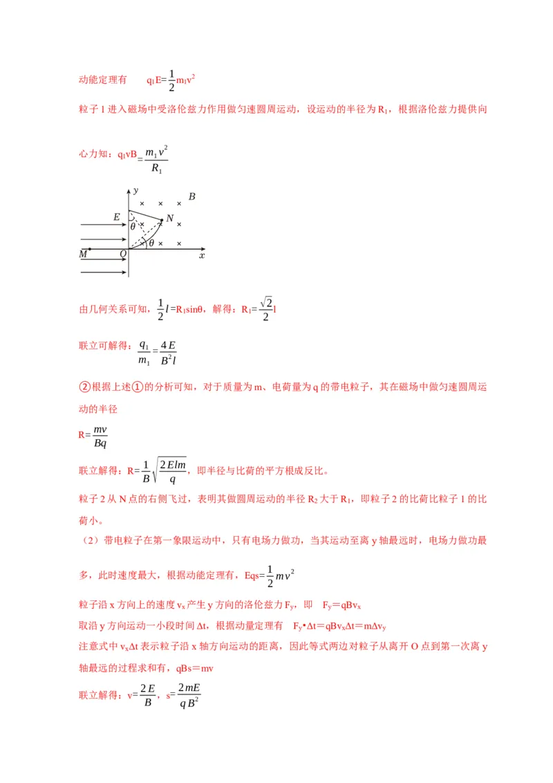 黄金卷04-赢在高考&middot;黄金8卷备战2024年高考物理模拟卷（浙江卷专用）（解析版）_4.2025物理总复习_2024年新高考资料_4.2024高考模拟预测试卷