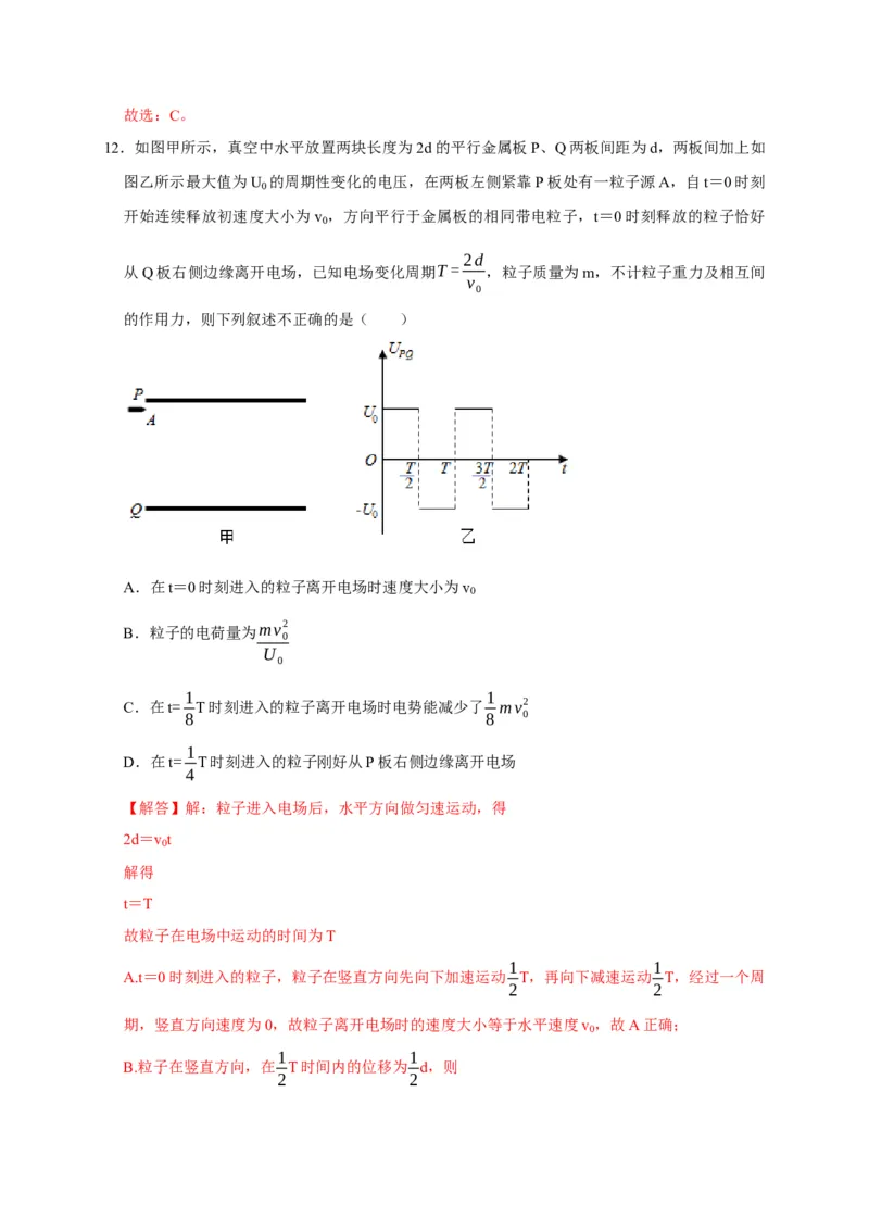 黄金卷04-赢在高考&middot;黄金8卷备战2024年高考物理模拟卷（浙江卷专用）（解析版）_4.2025物理总复习_2024年新高考资料_4.2024高考模拟预测试卷