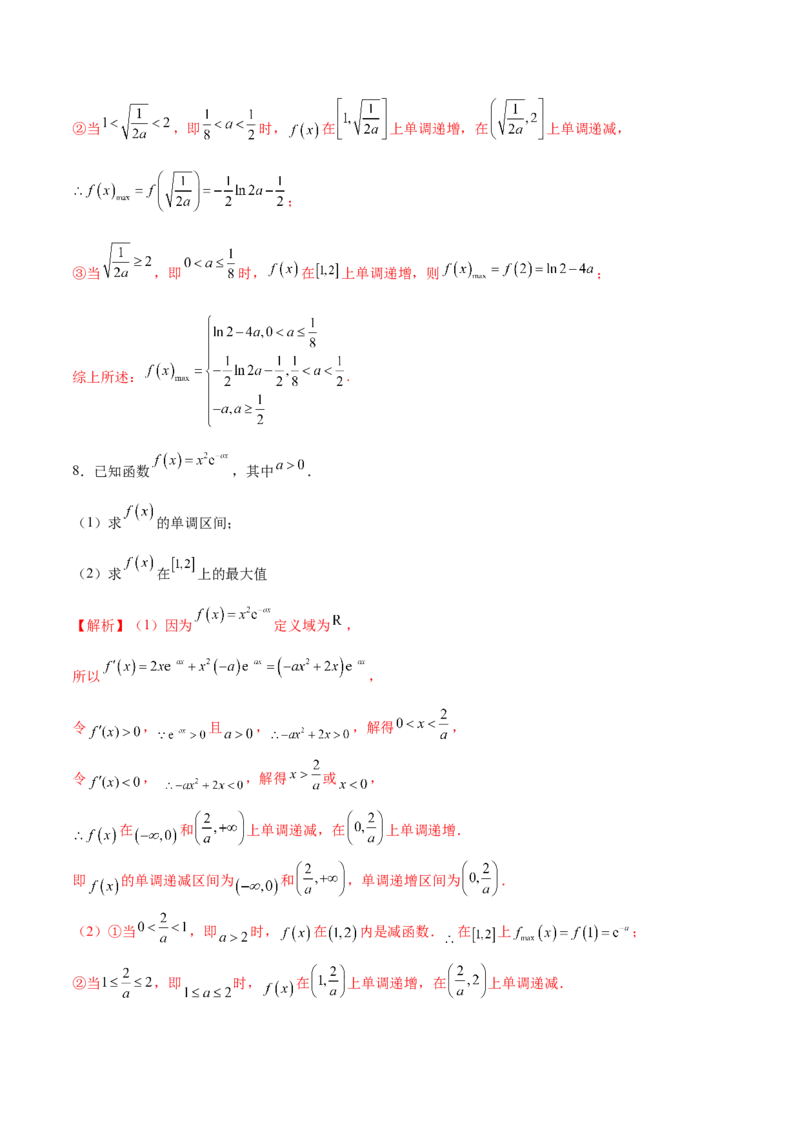 专题06利用导数研究函数的最值(解析版)_2.2025数学总复习_2023年新高考资料_专项复习_2023年新高考导数专项重点难点突破（新高考专用）