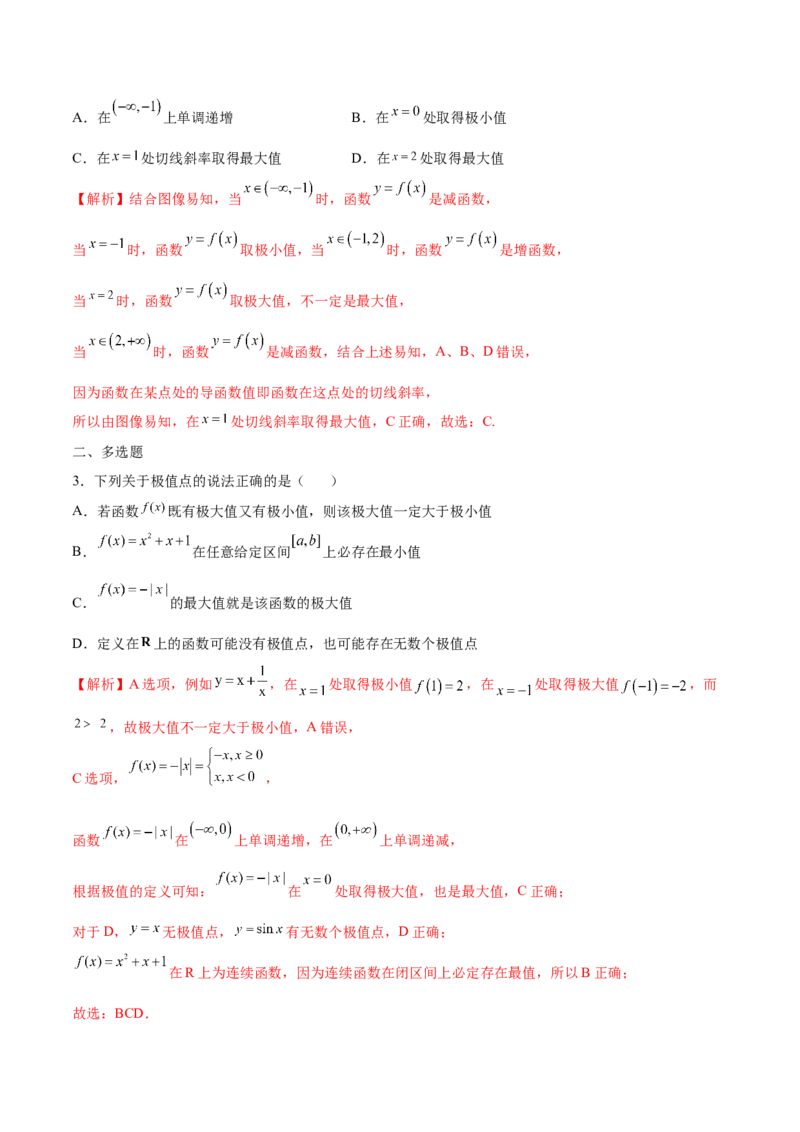 专题06利用导数研究函数的最值(解析版)_2.2025数学总复习_2023年新高考资料_专项复习_2023年新高考导数专项重点难点突破（新高考专用）