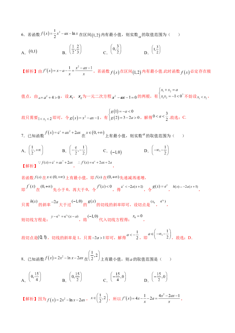 专题06利用导数研究函数的最值(解析版)_2.2025数学总复习_2023年新高考资料_专项复习_2023年新高考导数专项重点难点突破（新高考专用）