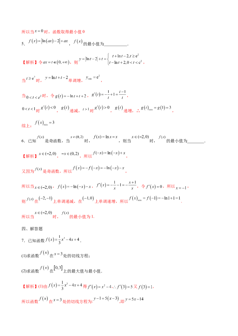 专题06利用导数研究函数的最值(解析版)_2.2025数学总复习_2023年新高考资料_专项复习_2023年新高考导数专项重点难点突破（新高考专用）