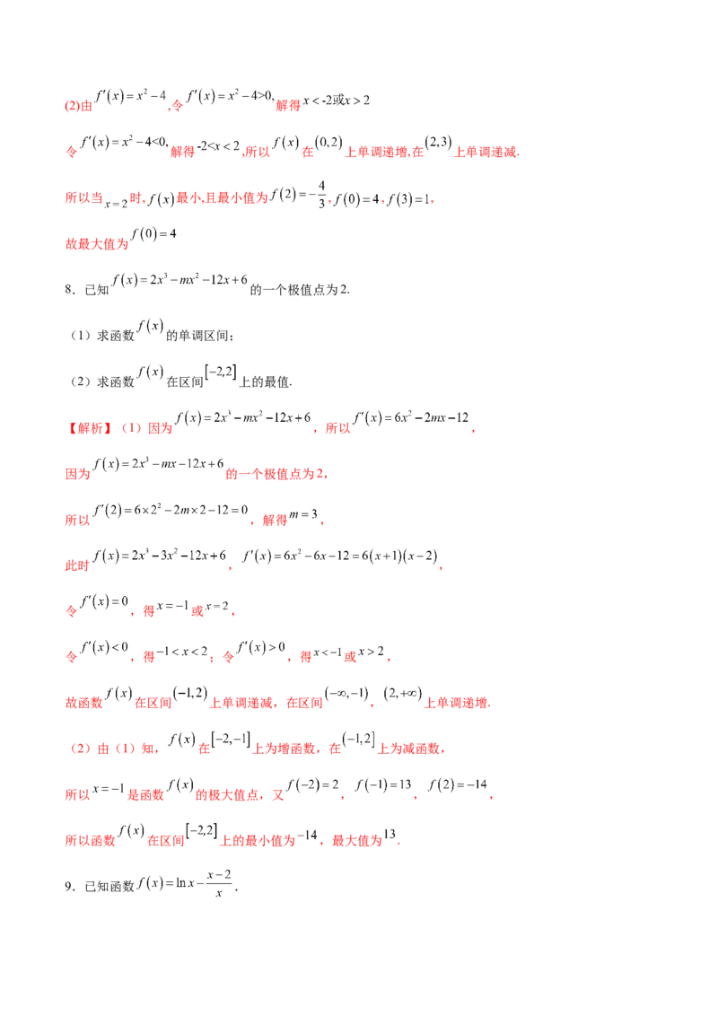 专题06利用导数研究函数的最值(解析版)_2.2025数学总复习_2023年新高考资料_专项复习_2023年新高考导数专项重点难点突破（新高考专用）