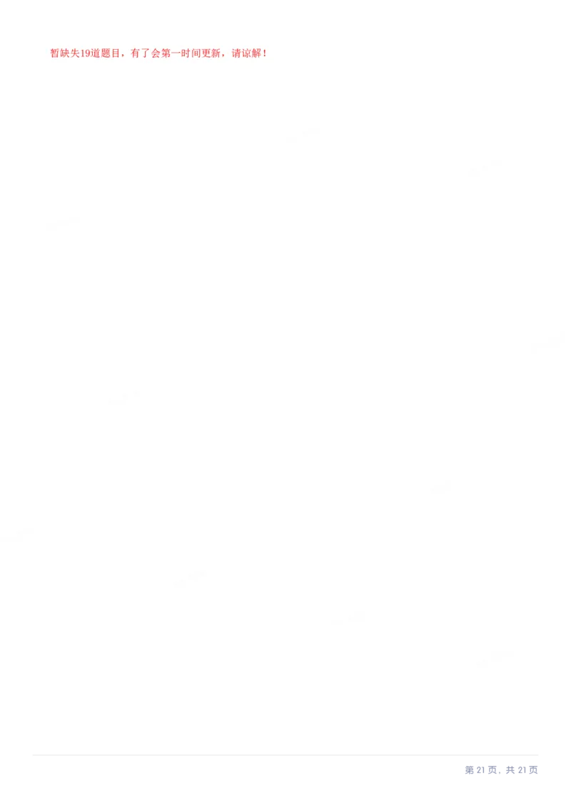 2023年新疆公务员录用考试《行测》试题（网友回忆版）_34省+国考真题_34省考+国考pdf版推荐用这个版本_34省行测+申论真题pdf推荐用这个版本_新疆公务员考试真题pdf版_题目