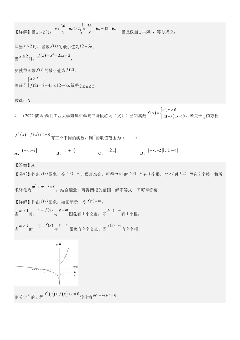 专题05各类基本初等函数（二次函数、指对幂函数等）（分层训练）（解析版）_2.2025数学总复习_2023年新高考资料_二轮复习_考点2023年高考数学二轮复习讲义+训练（新高考专用）